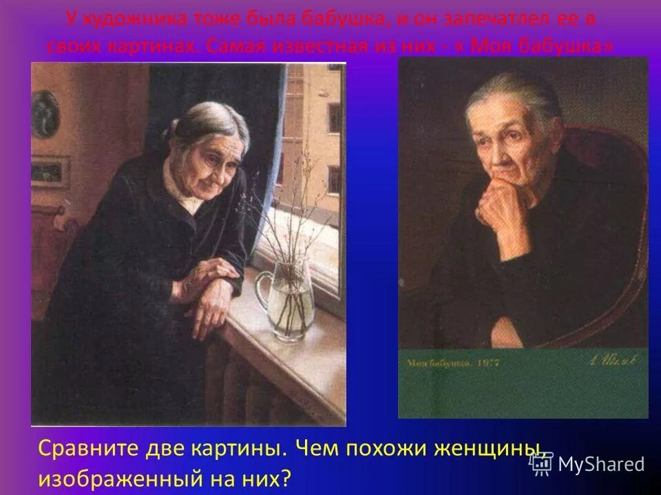 максим горький в детстве с бабушкой. рассказ детство описание бабушки. описание внешности бабушки 6 класс. описание человека. описание внешности бабушки 6 класс.