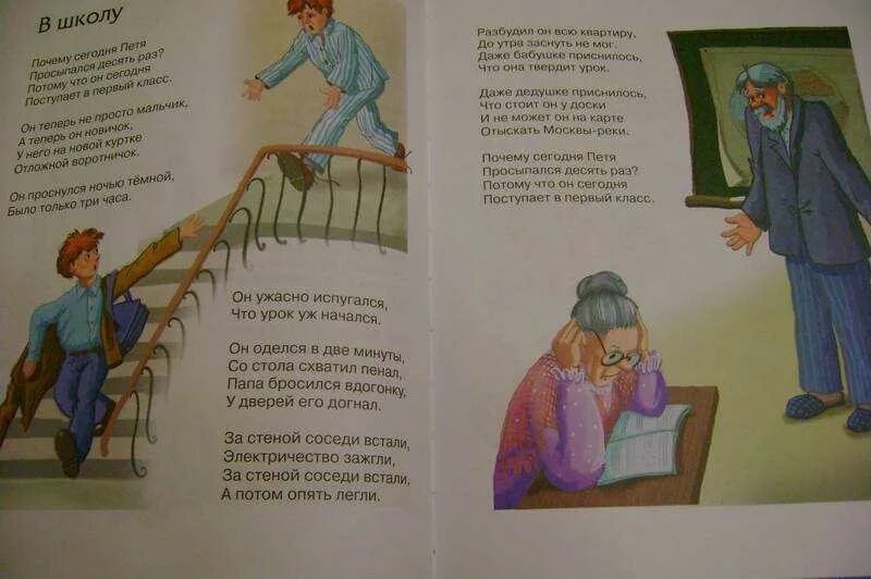 Стихи про школу поэтов. Стихи про школу поэтов. Стихи про школу поэтов. Стихотворение про шеоул. Стихи про школу поэтов.