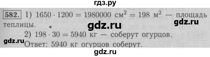 Математика 5 класс стр 143 номер 5. Математика 5 класс 582. Математика 5 класс упражнение 582. Математика 5 класс Мерзляк номер 582. Математика 5 класс номера 582, 583.
