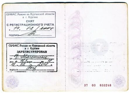 Курган паспортный телефон