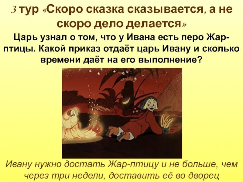 Какие задания давал царь