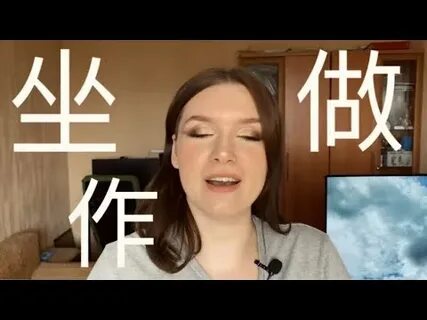 Видео уроки китайского с нуля