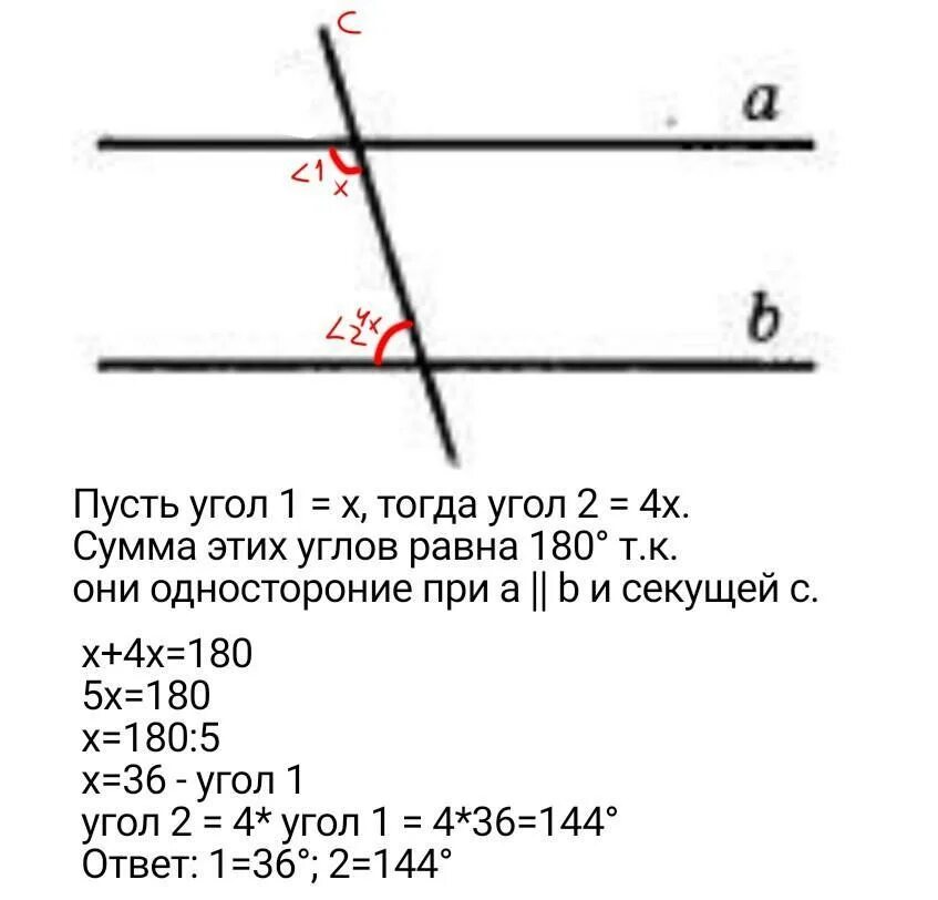 1 из углов образовавшихся. Односторонние углы равны. Сумма односторонних углов 180 градусов. Односторонние углы равны 180. Односторонние углы 180 градусов.