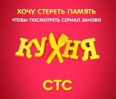 Стс реклама кухни