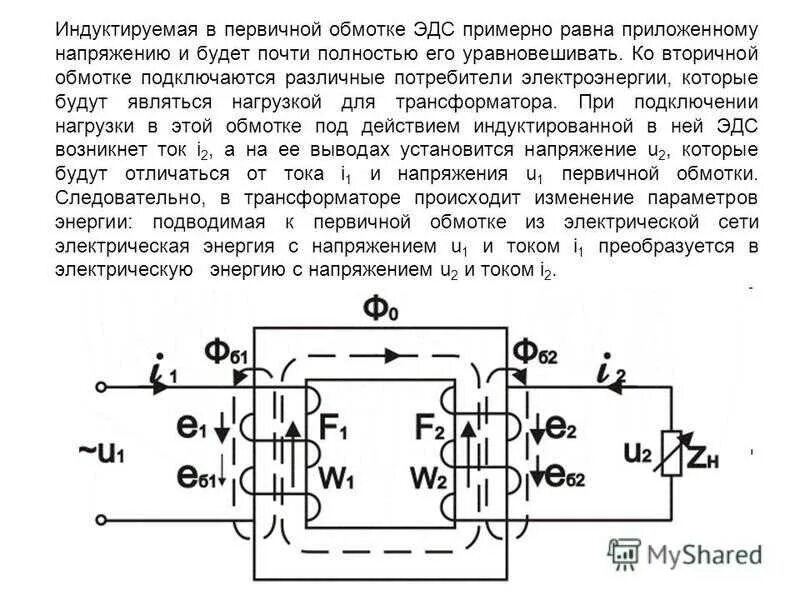 Напряжение во вторичной обмотке трансформатора тока. Трансформатор напряжения на 36 вольт схема подключения. первичная и вторичная обмотка трансформатора подключение. схема управления первичной обмоткой трансформатора. напряжение вторичной обмотки трансформатора напряжения.