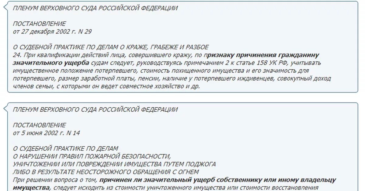 Повреждения имущества ст ук рф. Ущерб по ст 167 УК РФ. Значительный ущерб для юридических лиц ст 167 УК РФ. Сумма ущерба для юридического лица. Значительный ущерб для юридического лица.