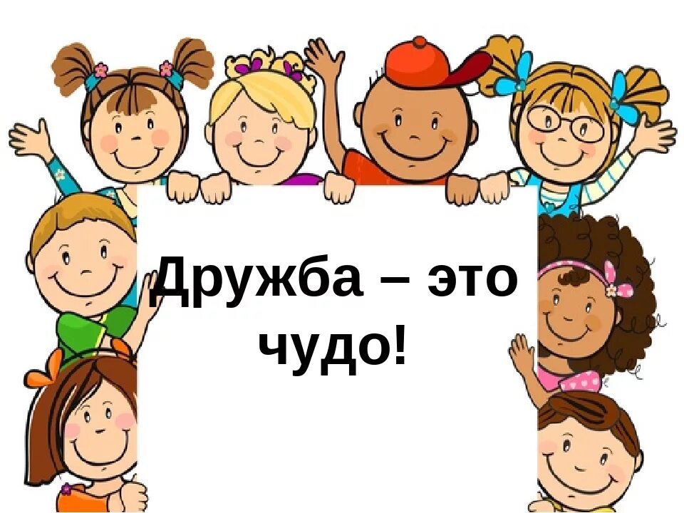 дружить здорово профилактическая неделя