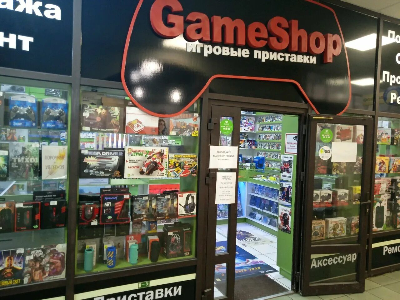 Gameshop2000. Магазин приставок. Gameshop Ярославль. Игровые приставки Ярославль. Магазин игровых консолей в Москве.