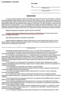 Договор налогового поручительства
