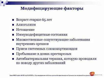К модифицируемым факторам развития