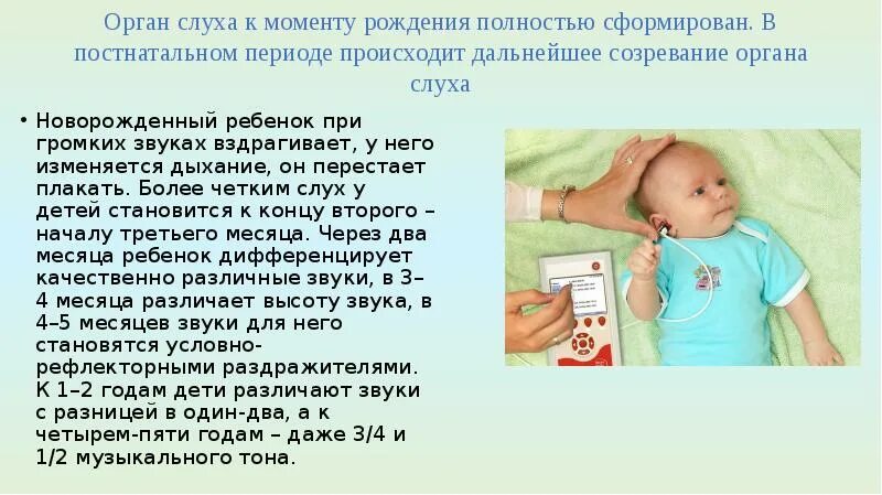 Как проверить детей
