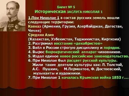 Российская империя при николае i