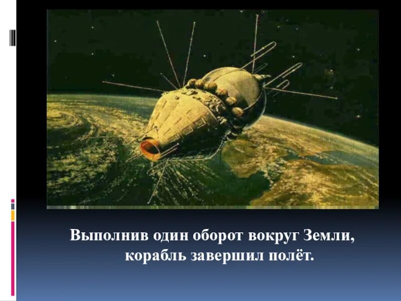 Сколько длится полет