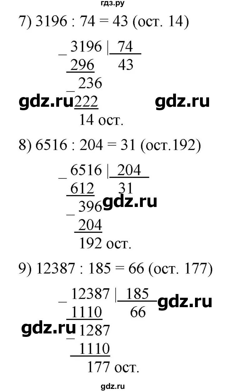 Математика 5 класс мерзляк 1129. Математика 5 класс номер 1128 стр 274. Математика 5 класс номер 1128 стр 274. Математика 5 класс номер 1128 стр 274. Математика 5 класс номер 1128 стр 274.