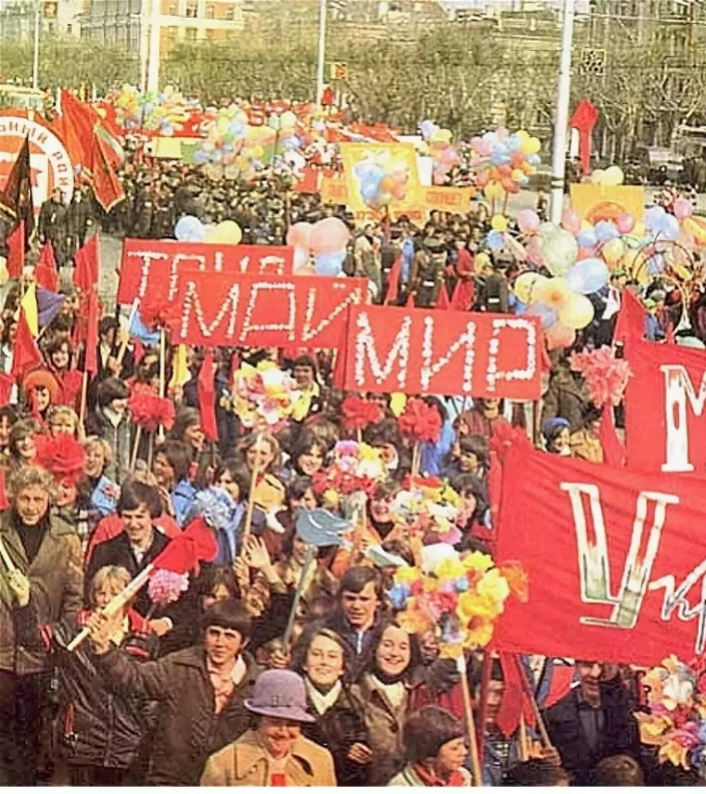 Советские праздники 1 мая. Демонстрация 1 мая в СССР. Первомай парад СССР. Первомай демонстрация СССР мир труд май. Демонстрация трудящихся 1 мая СССР.