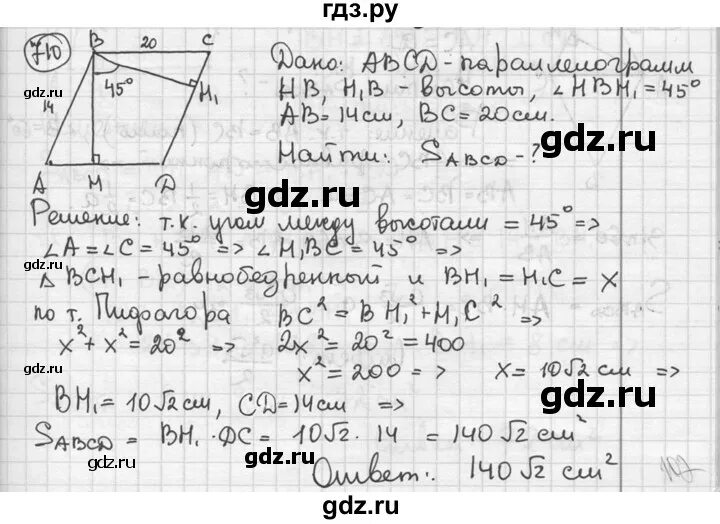Геометрия номер 707. Мерзляк 8 геометрия номер 15. Промежуточная по геометрии 8 класс. Мерзляк 8 геометрия номер 15. Мерзляк 8 геометрия номер 15.