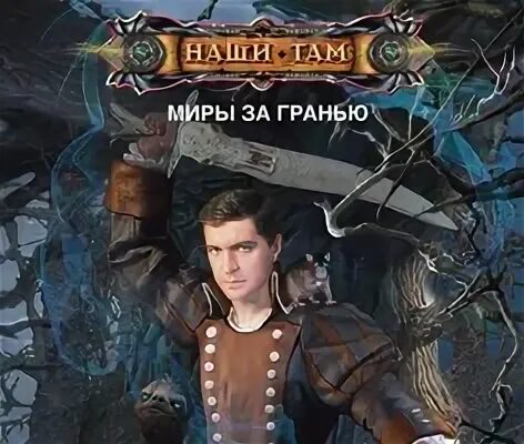 Книга неучтенный муравьева читать. Книга неучтенный муравьева читать