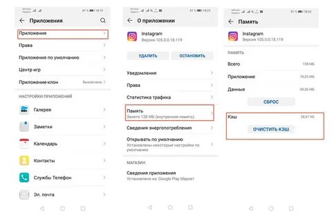 Почему не открывается инстаграмм