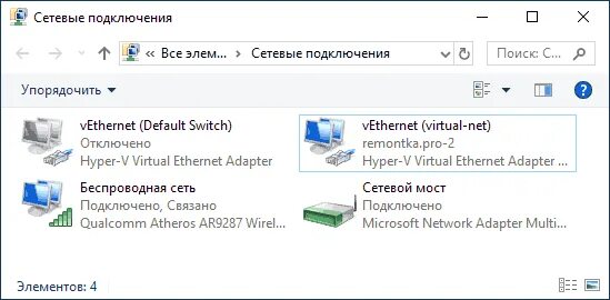 Сетевое подключение прервано. Виртуальный сетевой адаптер. Соединение прервано похоже вы подключились к другой сети. Соединение прерванопохоже, вы подключились к другой сети. Err_Network_changed. Исправляем ошибку Hyper v.