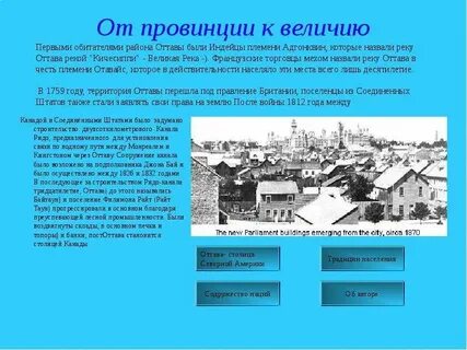 Столица колонии