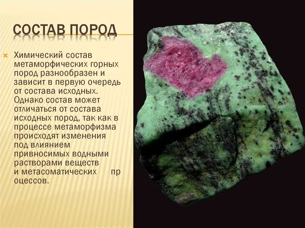 Состав магматических пород. Химический состав минералов и горных пород. Химический состав минералов и горных пород. Химический состав минералов и горных пород. Классификация магматических пород по химическому составу.