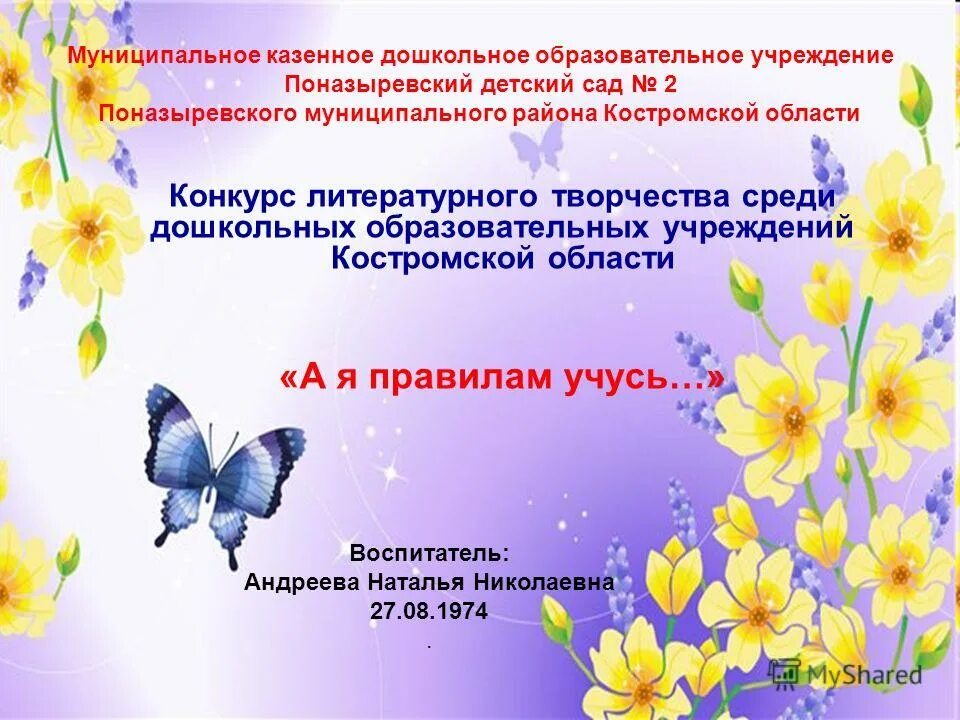 конкурсы среди дошкольных учреждений