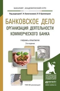 Курсы коммерческих банков