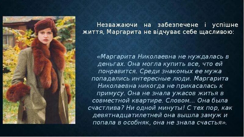 Символ маргариты в романе. Поступок маргариты. Поступок маргариты. Тема творчества в мастере и маргарите. Характеристика маргариты.