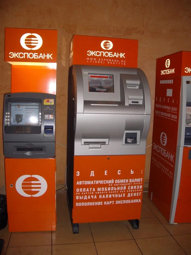 Экспобанк. Банкомат Экспобанка. Экспобанк банкоматы в Москве. Обменный автомат.