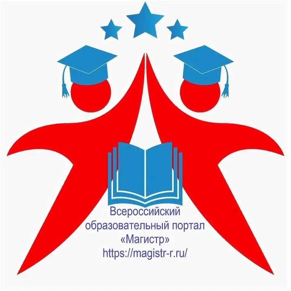 Портал магистров. Кто такой магистр. Портал магистров. Портал магистров. Портал магистров.