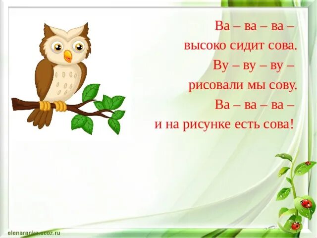 Как называется песня ва ва ва