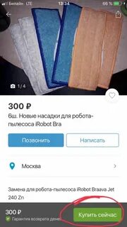 Юла оплата
