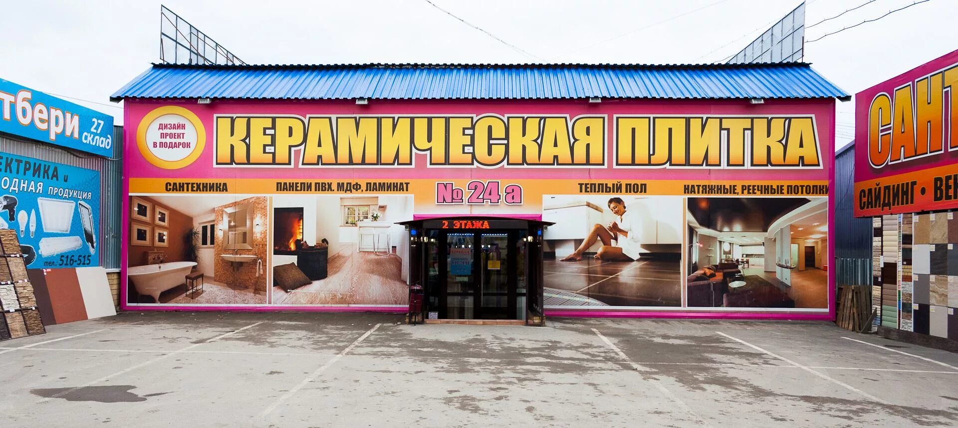 Рынок строительных работ. Тулака строительный рынок волгоград. оптово-строительный рынок на тулака волгоград. рынок стройматериалов. строительные рынки волгоград.