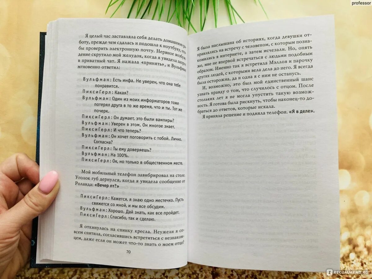 Читать книгу мой бывший бывший 2. Читать книгу мой бывший бывший 2