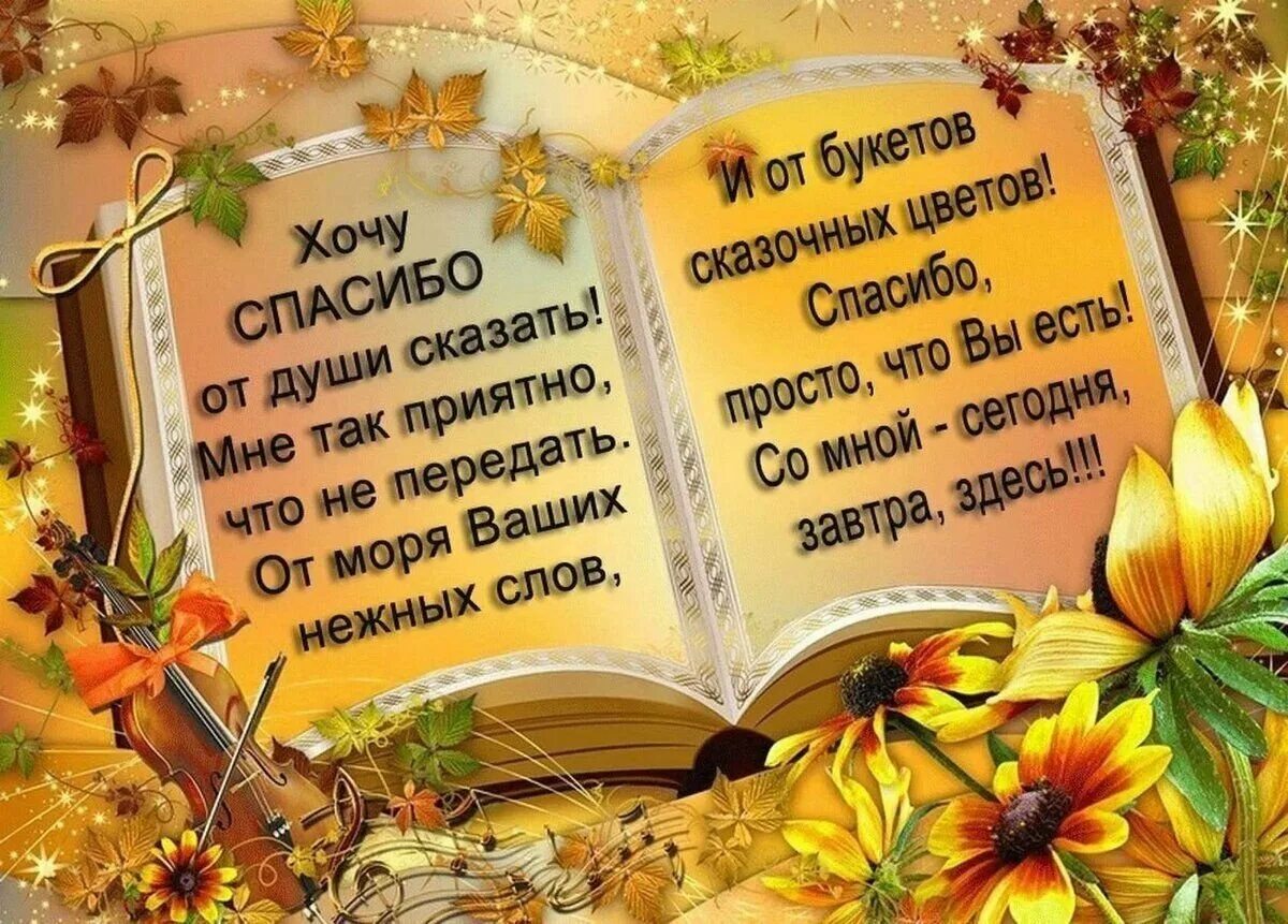 Благодаря друзьям