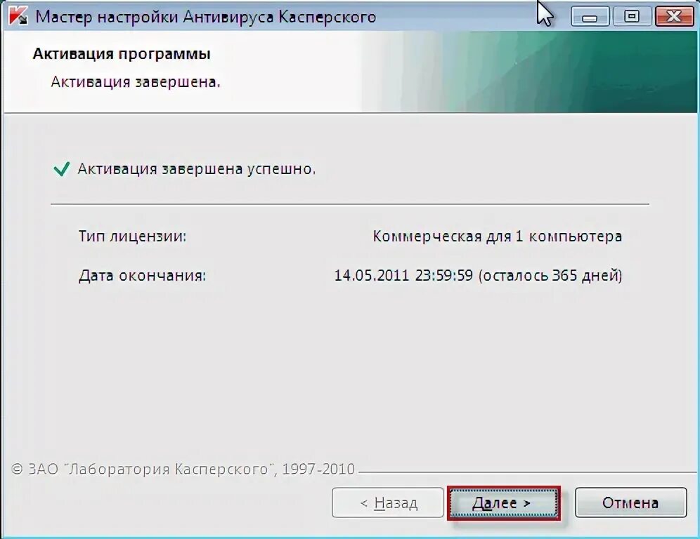 Код активации kaspersky 365. Kaspersky plus. Ключ активации касперский интернет секьюрити 2023 365 дней. Код активации kaspersky 365. Код активации kaspersky 365.