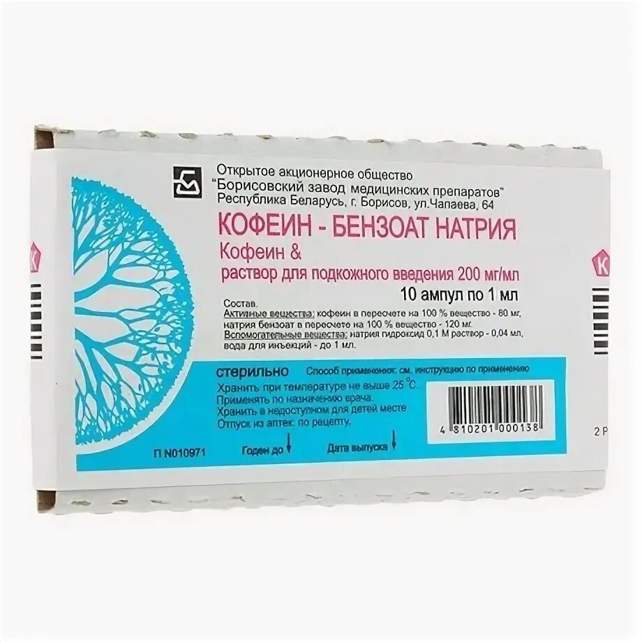 Ампулы кофеина аптека