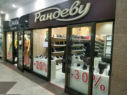 Сайт магазина рандеву ростов