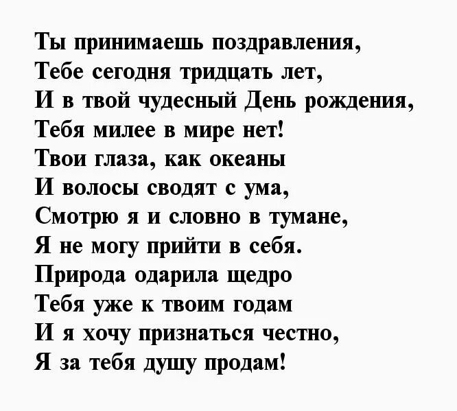 Поздравление сыну с 30 летием трогательное. Поздравление дочери с 30 летием. Поздравления с юбилеем дочери 30. Поздравление дочери с 30 летием от мамы. Дочери 30 лет поздравления от родителей.