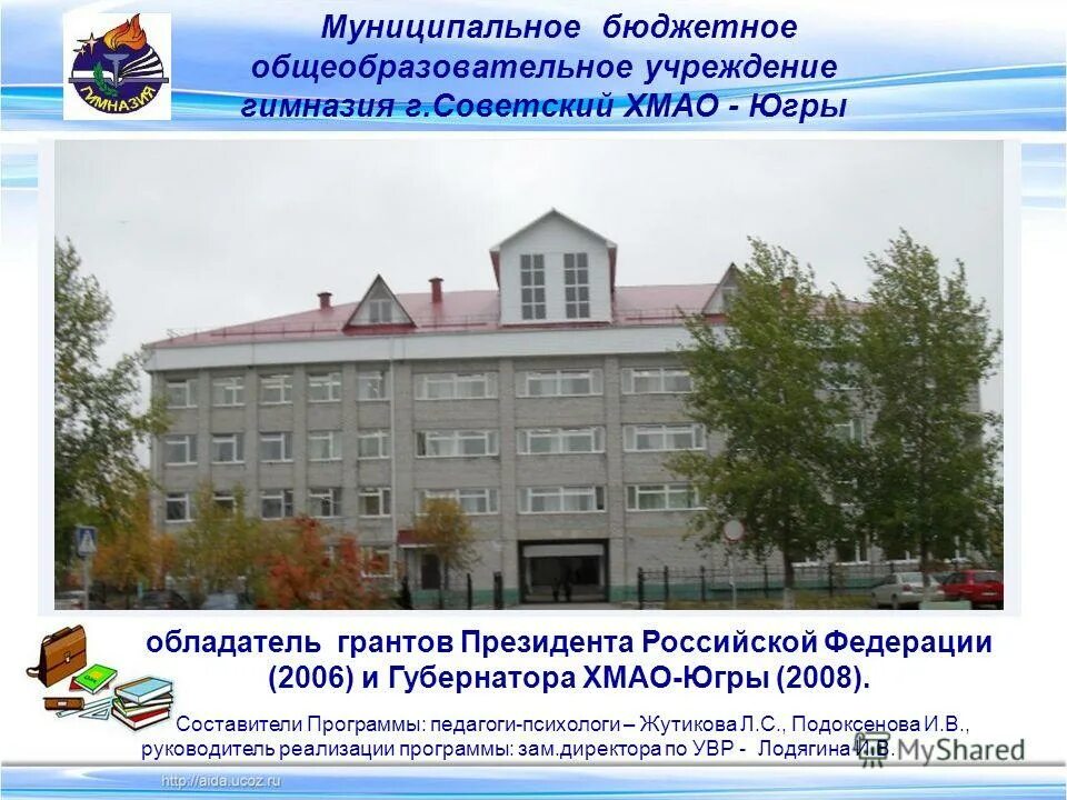 самая большая школа в югре. поселок ульт ягун. сош хмао югры. сош хмао югры. сош хмао югры.