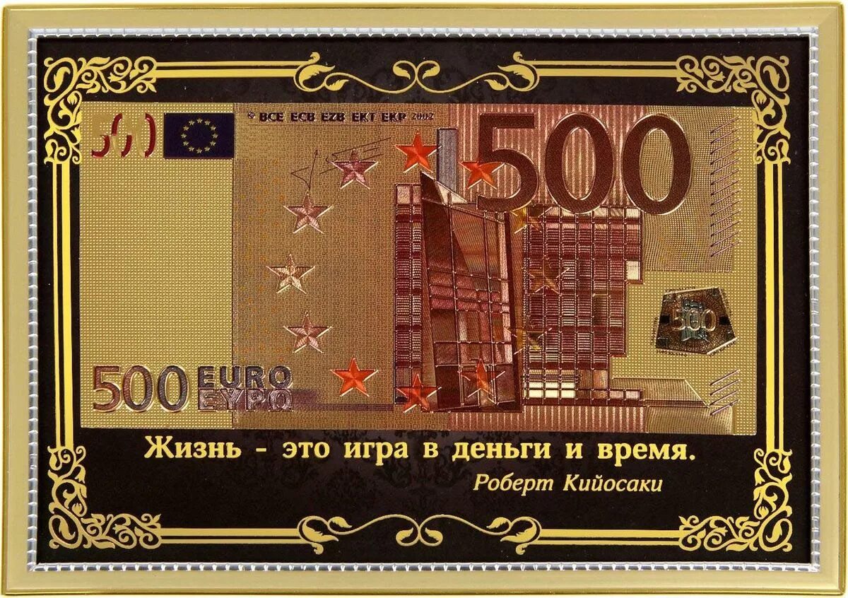 Банкноты в рамке. Рамка для купюры. Рамка для купюры 100 долларов. Рамка с денежкой. Подарочные банкноты.