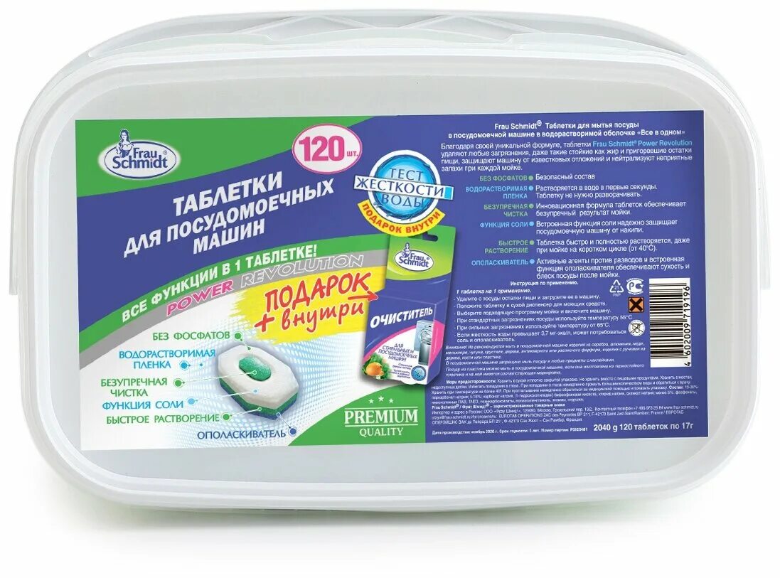 фрау шмидт таблетки для посудомоечной машины. таблетки для посудомоечной машины frau schmidt 90. таблетки для посудомоечной машины фрау шмидт. таблетки для пмм фрау шмидт. таблетки для посудомоечной машины фрау шмидт.