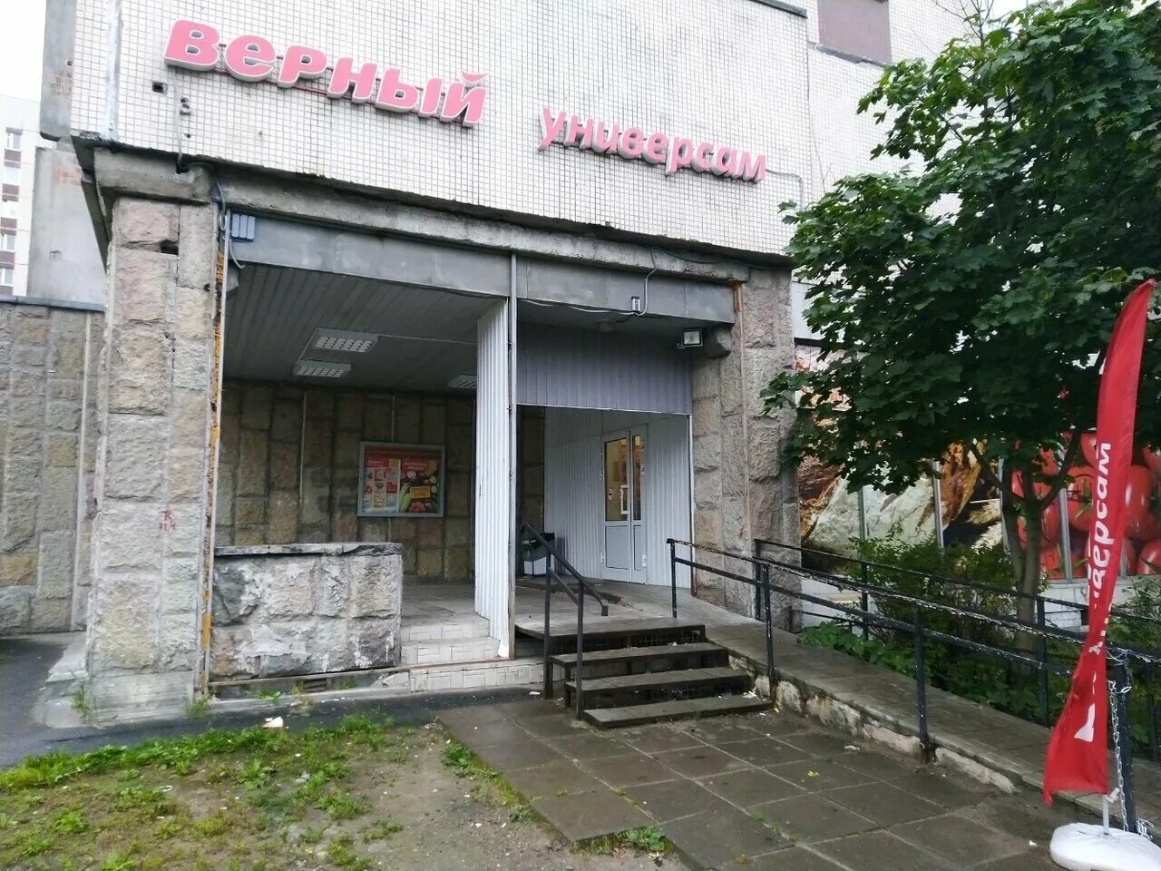 Ленинский проспект 88 верный. Ленинский проспект 88. Проспект вернадского 88 к2. Медцентр спб ленинский проспект 88. Цветландия краснодар.