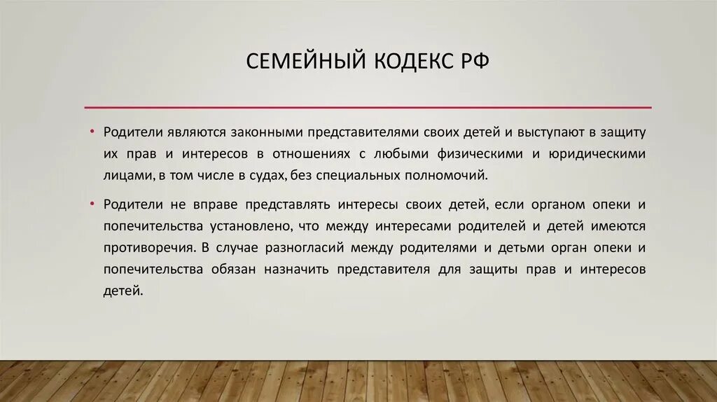 Иные законные представители ребенка. Кто является законным представителем. законный представитель ребенка. кто такой законный представитель ребенка. являюсь законным представителем.