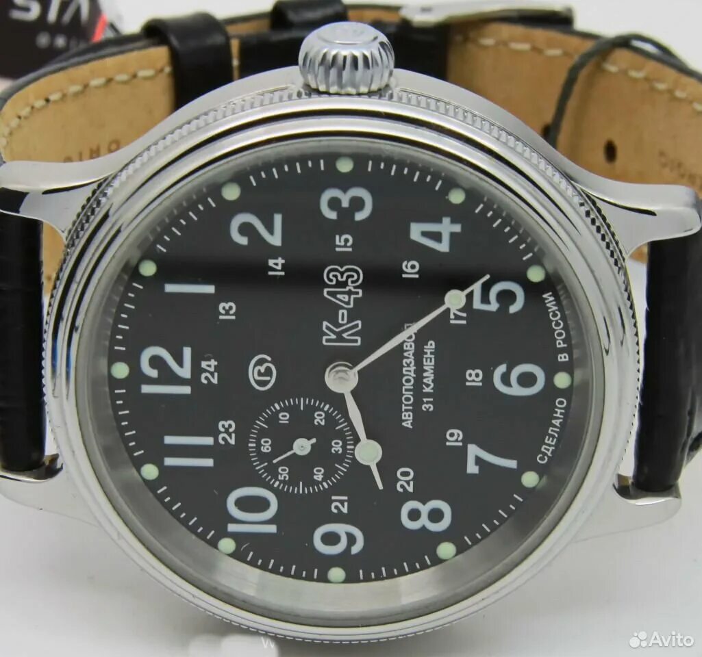 Copy watch