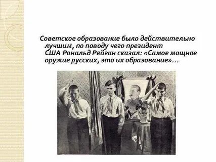 Советское образование статья