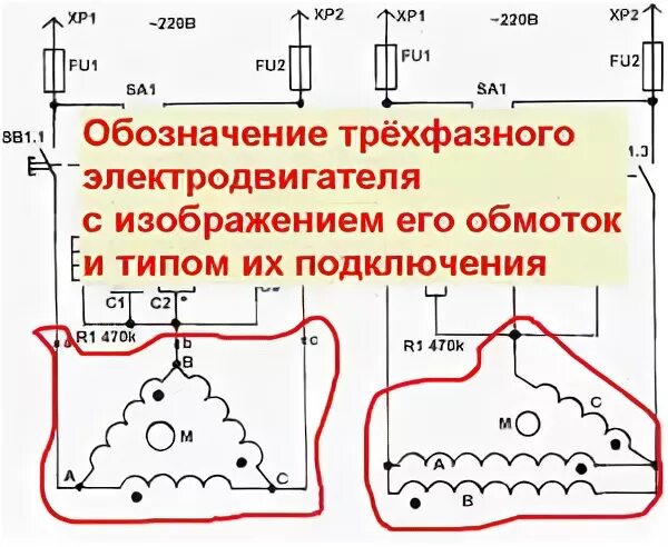 Трехфазное обозначение