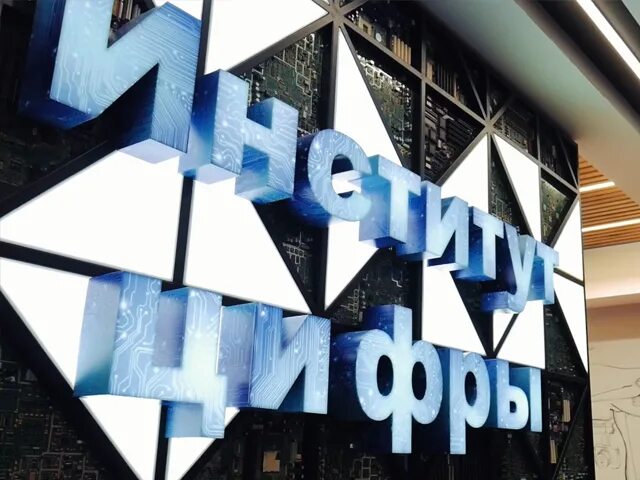 журналист курсы. карта учебных заведений кузбасса. институт цифры кемгу. фото национального проекта наука. кемгу корпус института цифры.