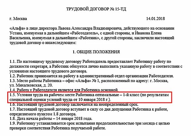 Далее по тексту работы