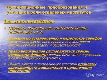 Передать ч
